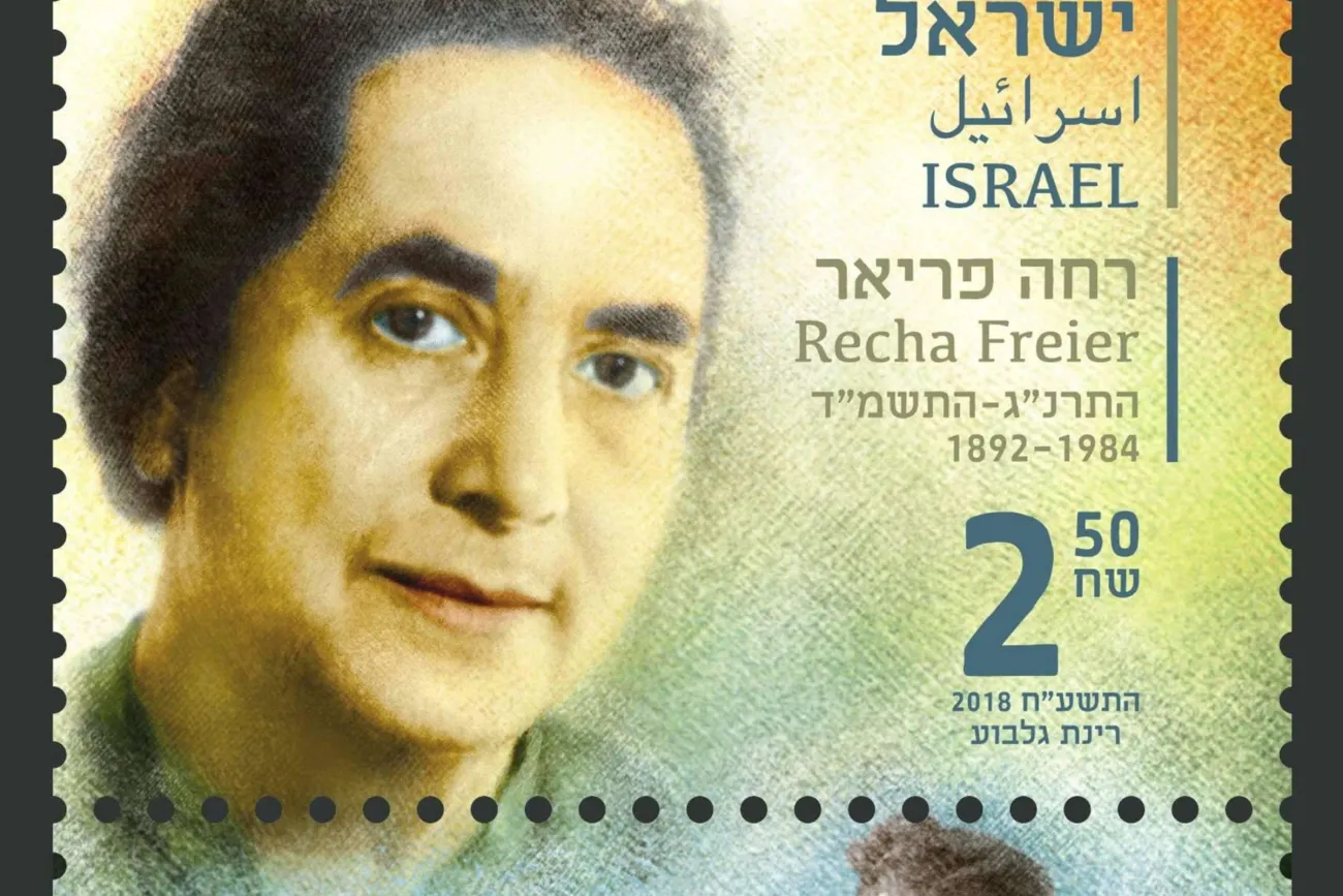 Recha Freier Porträtbild auf israelischer Briefmarke